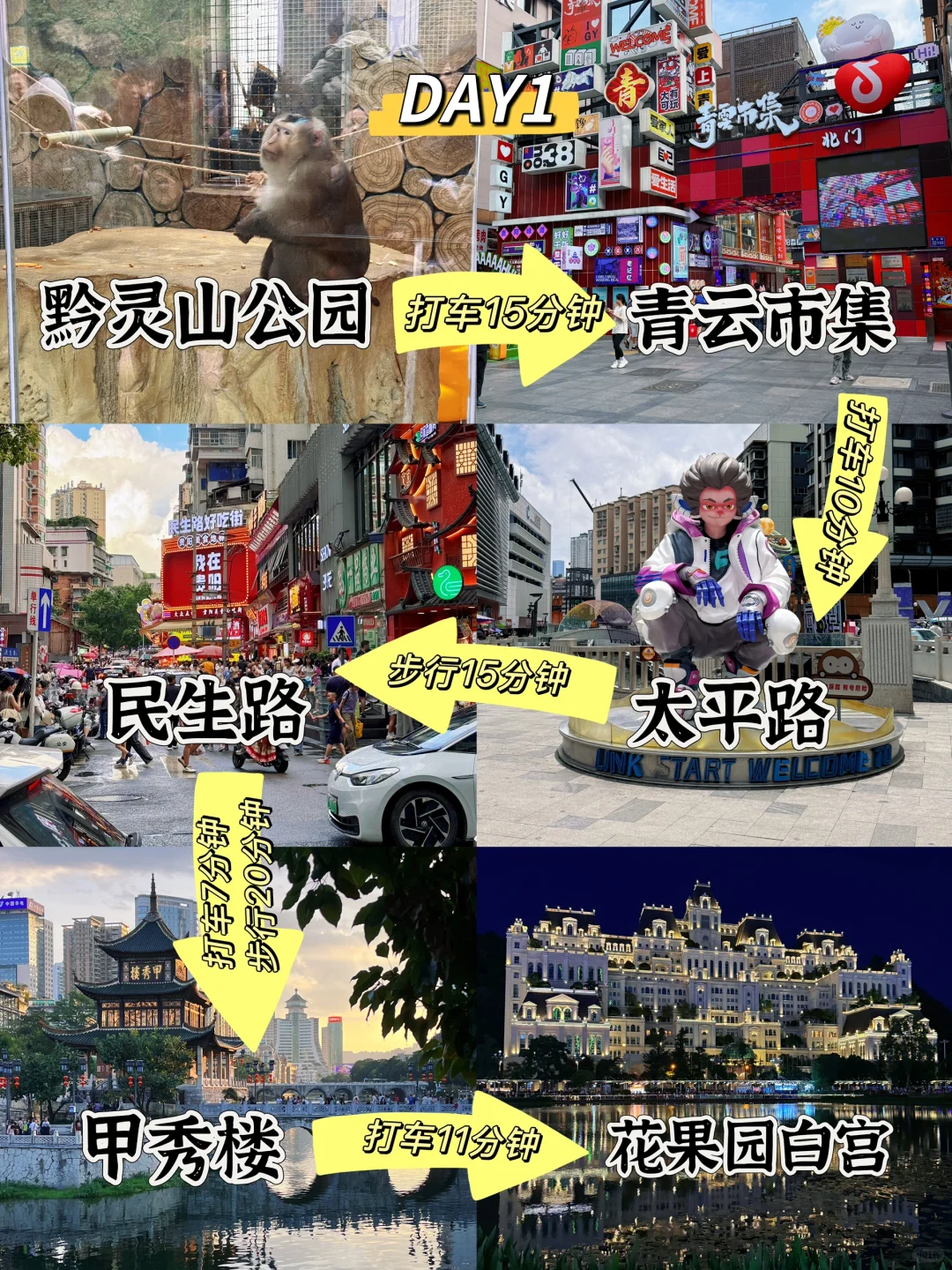本J人对自己的贵阳攻略满意到睡不着