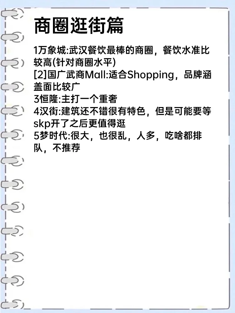 应该不会有比这更全面的 武汉旅游攻略了！