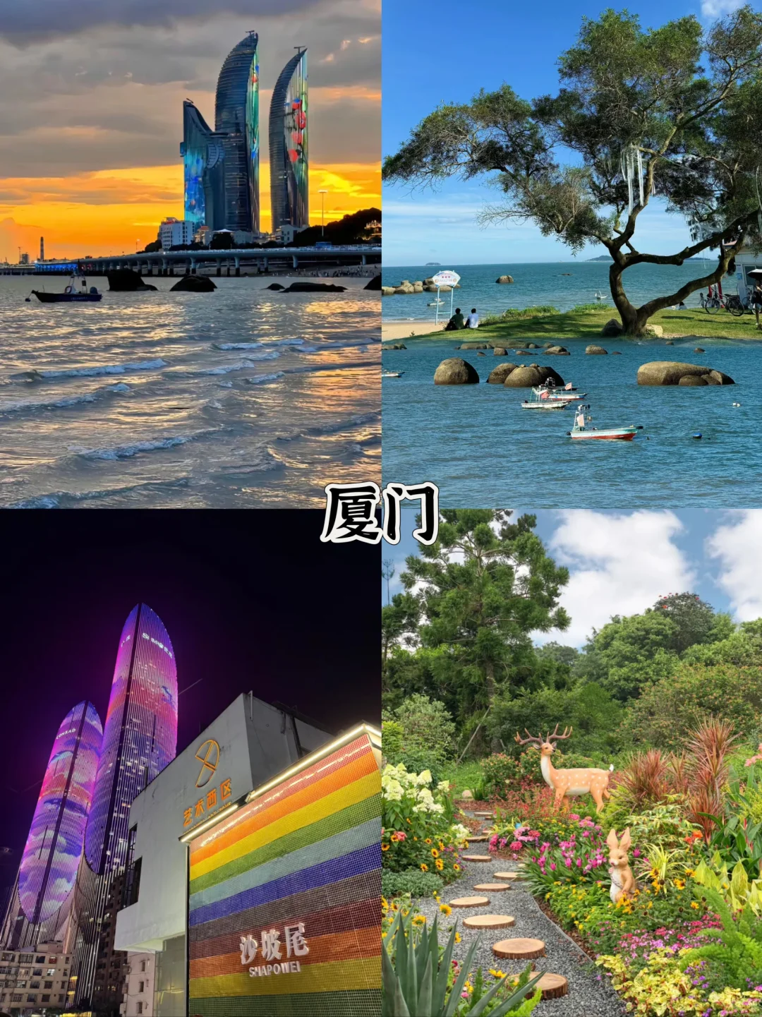 国内9个小众亲子旅游城市