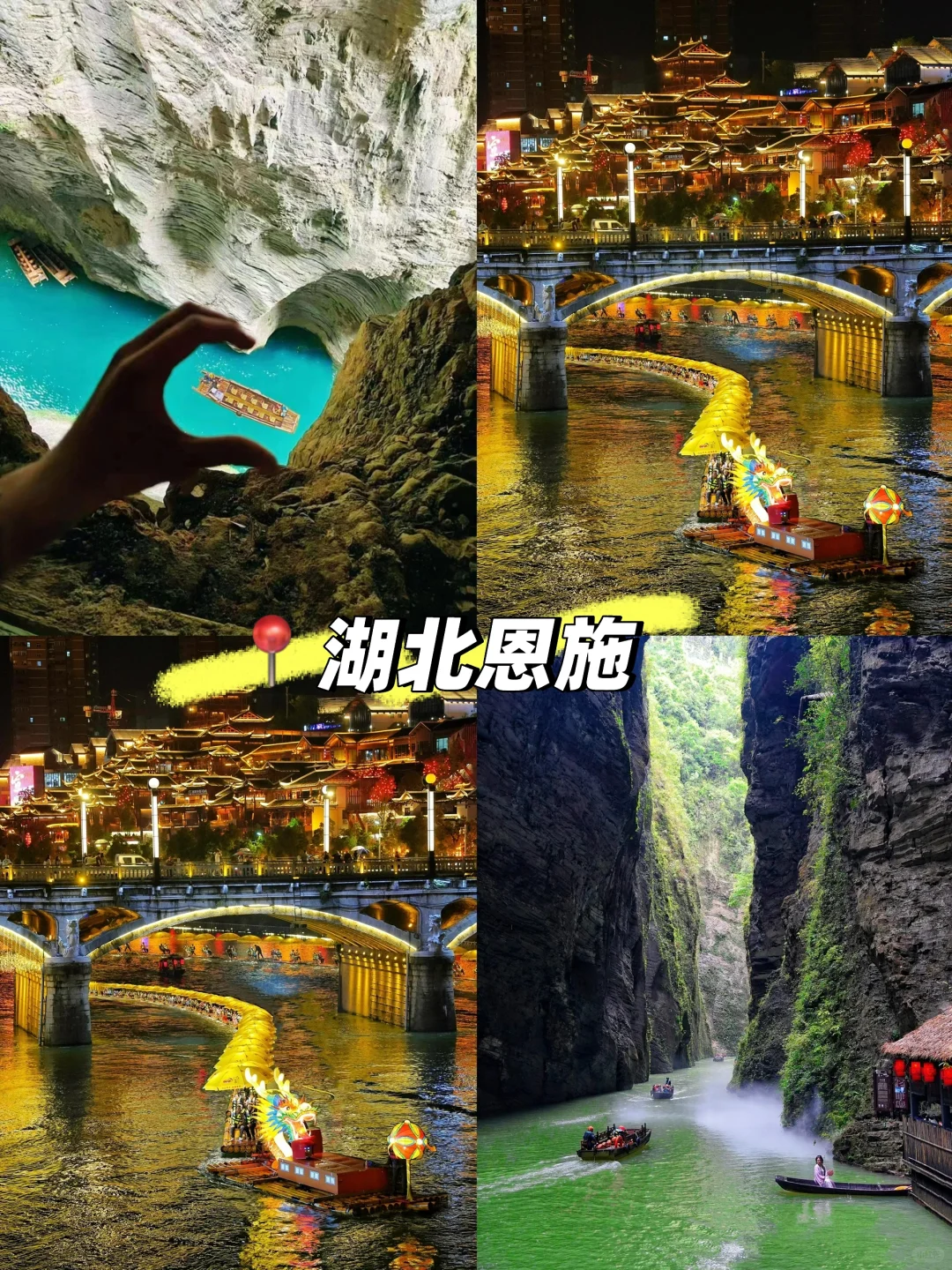 📍湖北恩施，简直是人间仙境