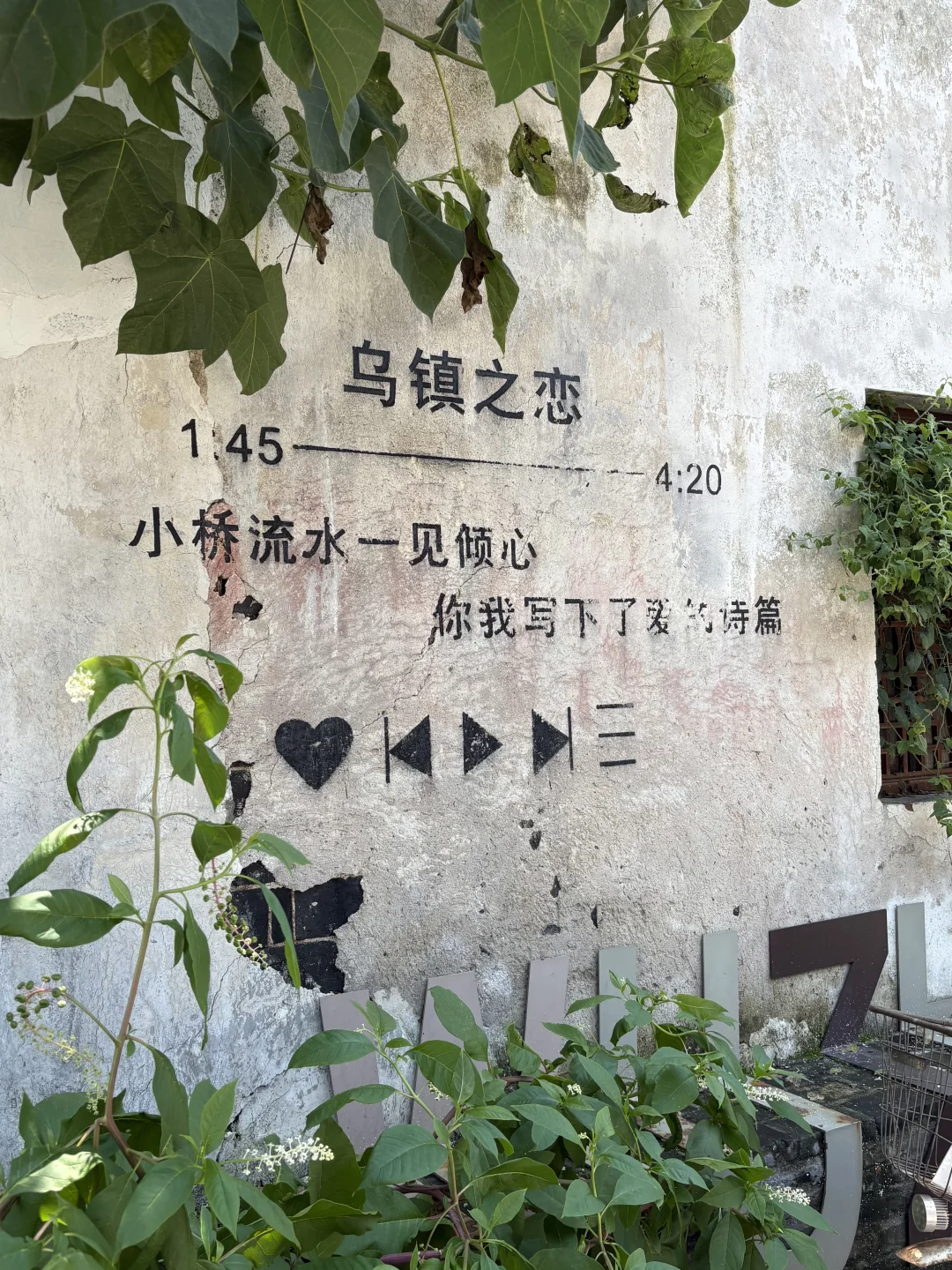 📍乌镇！！女大学生暑假旅游第1️⃣站（附攻略❗️