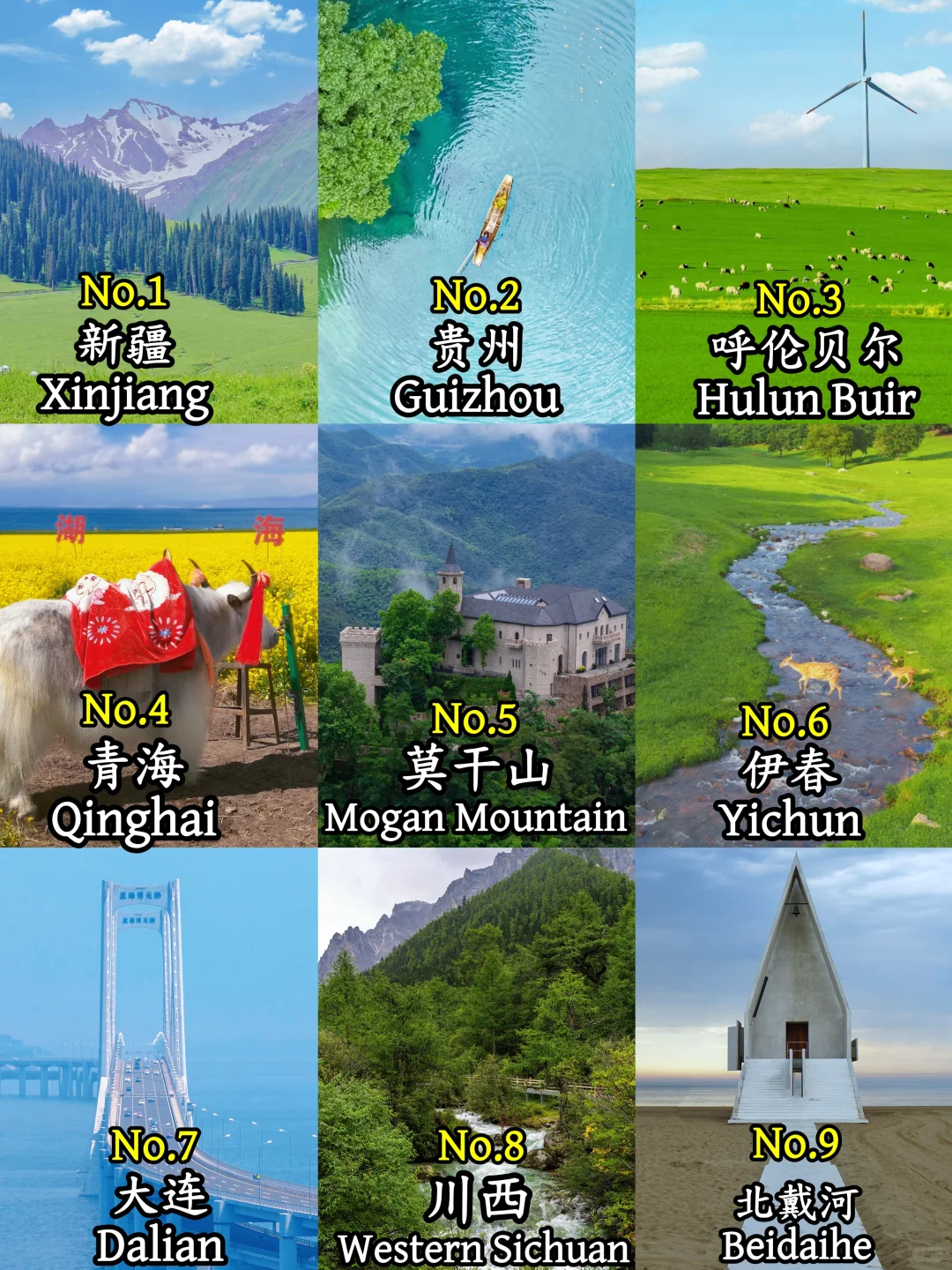 中国避暑胜地｜China Summer Destinations
