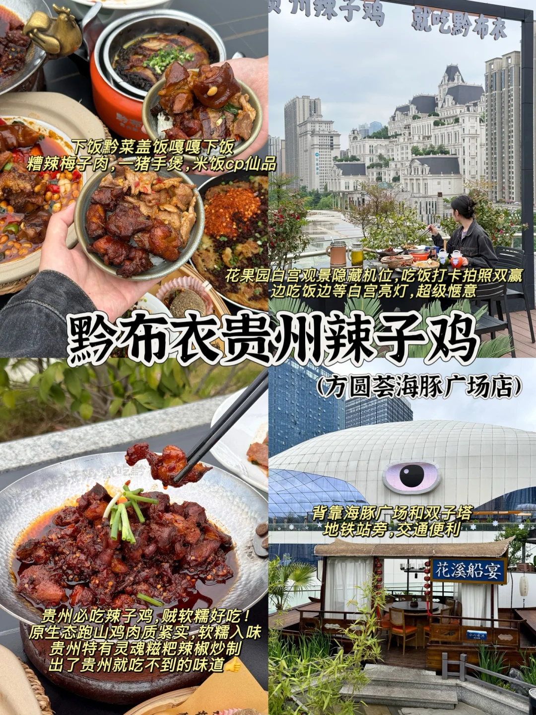本J人对自己的贵阳攻略满意到睡不着