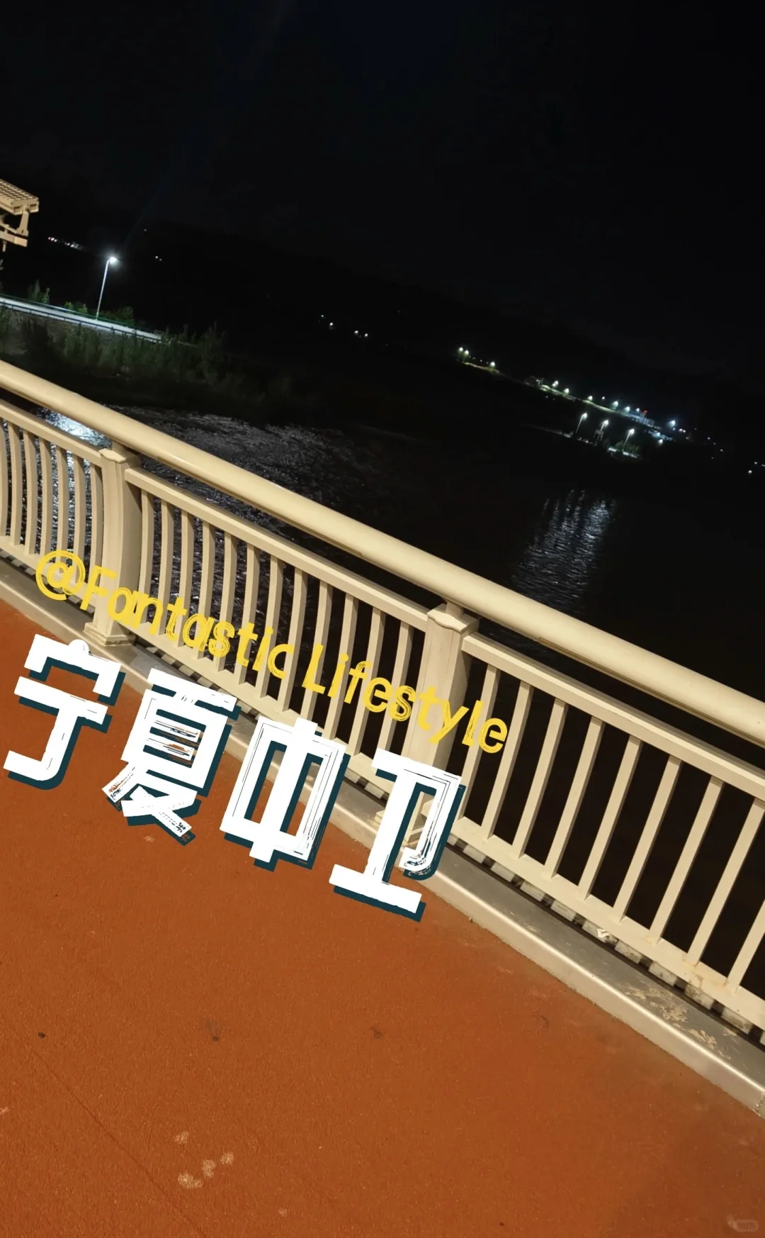 宁夏中卫旅游攻略：沙海星河，黄河诗篇