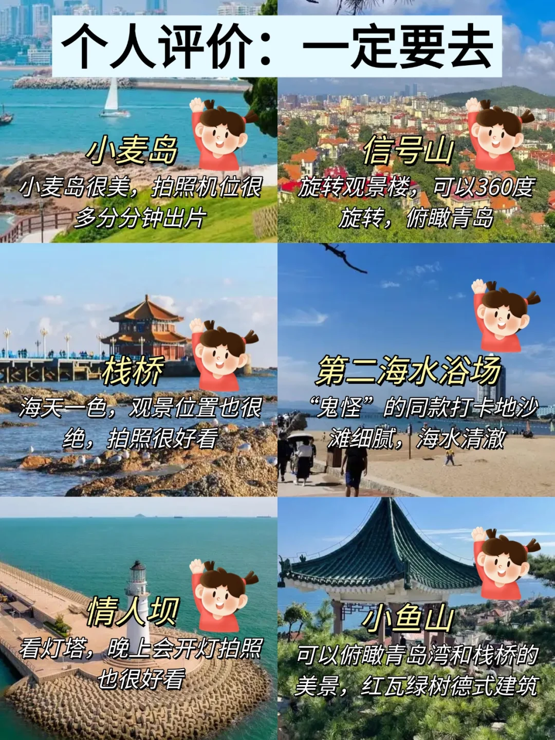 📍青岛已回。。。只想说些难听的大实话！