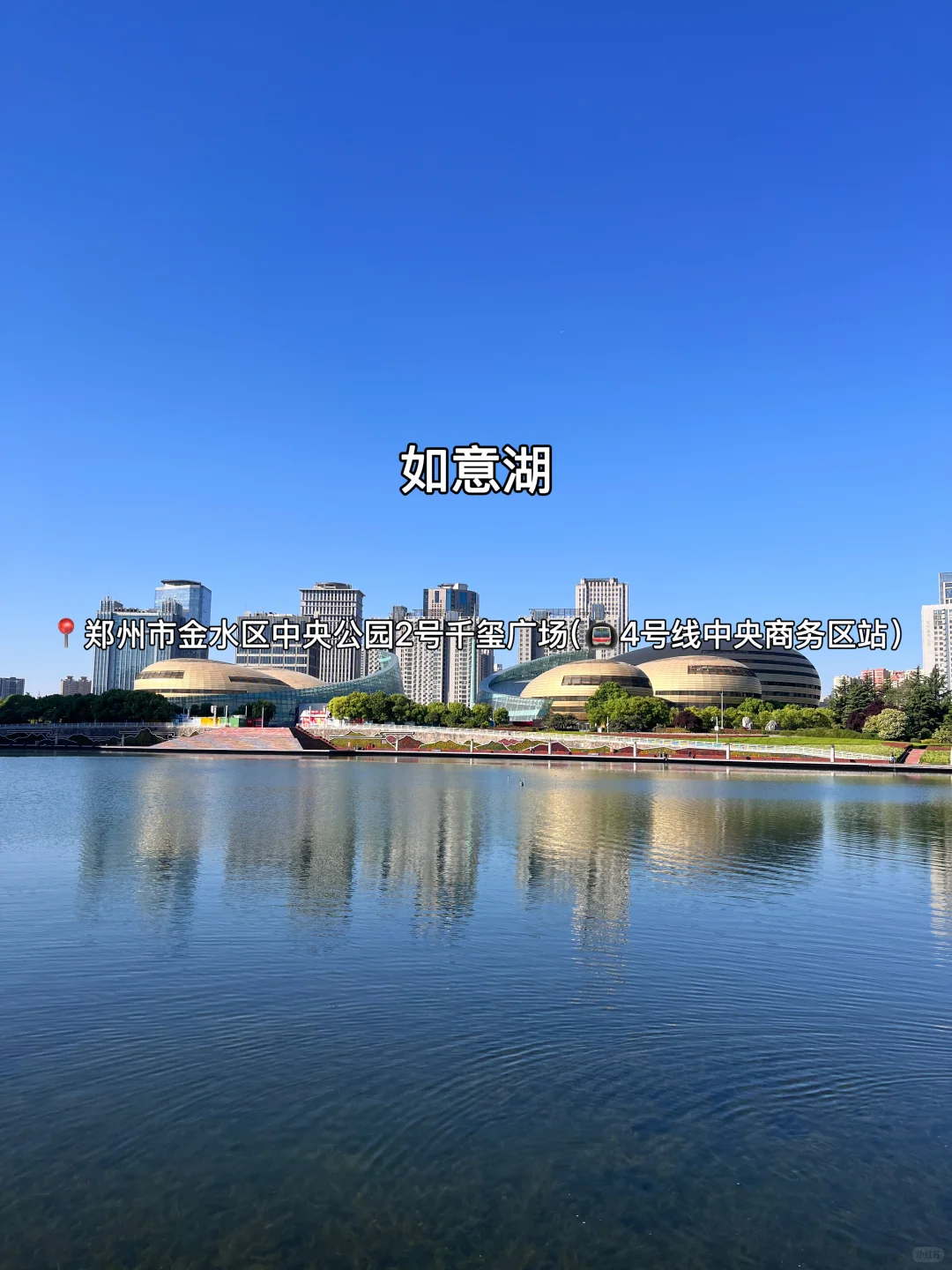 7-8月去郑州旅游‼️一定要去🆚可以不去