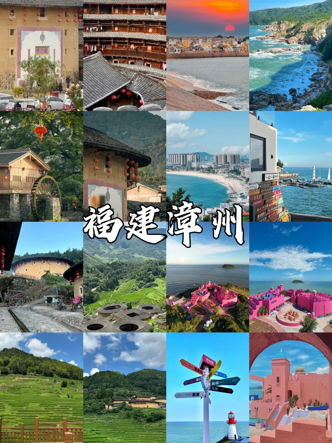 漳州确实不错哦