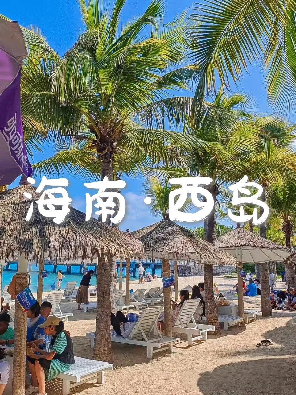 国内6个小众玻璃海，人少景美速码