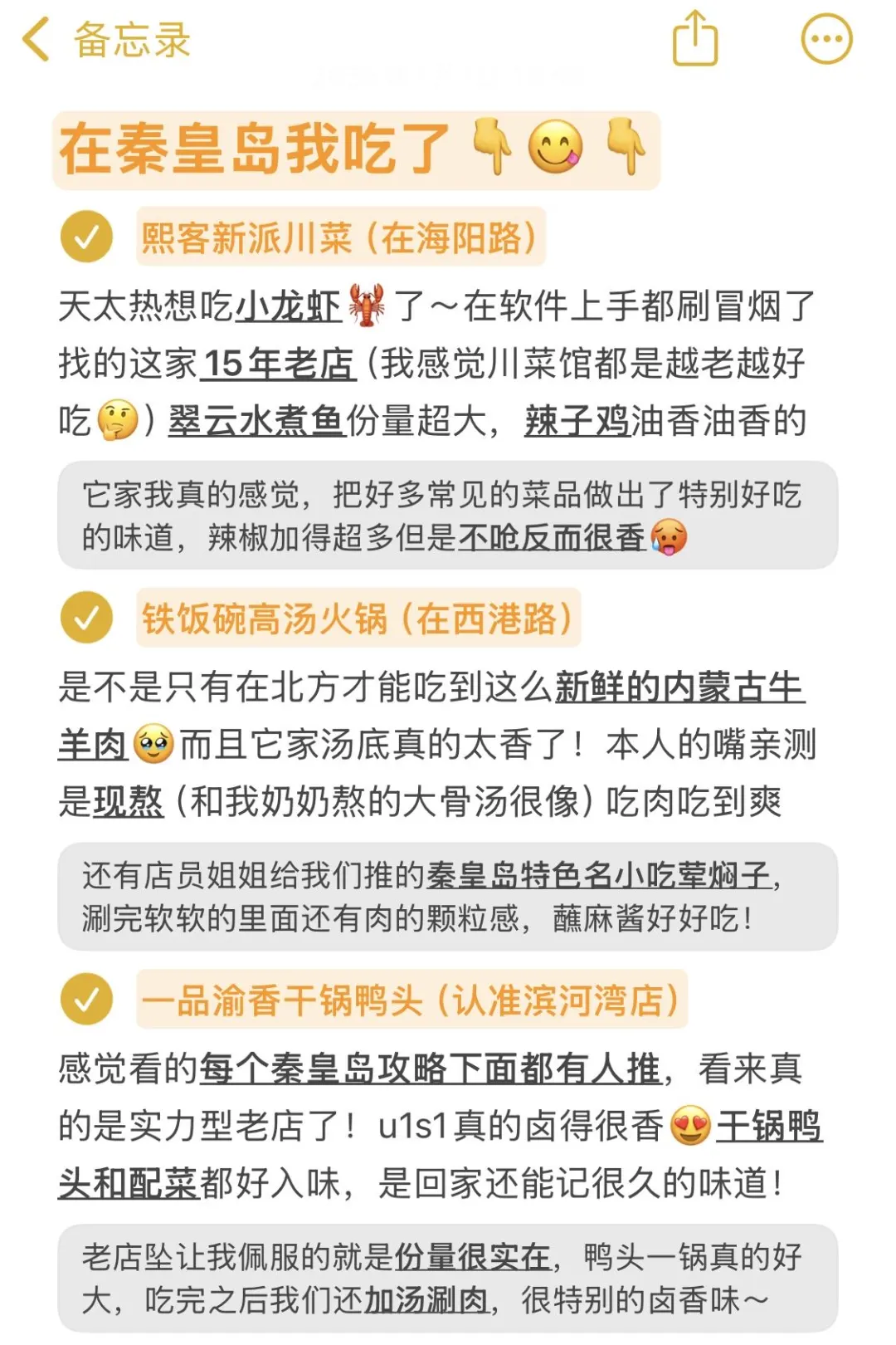 📍7.3已回，秦皇岛会奖励每一个穿裤子的人😎