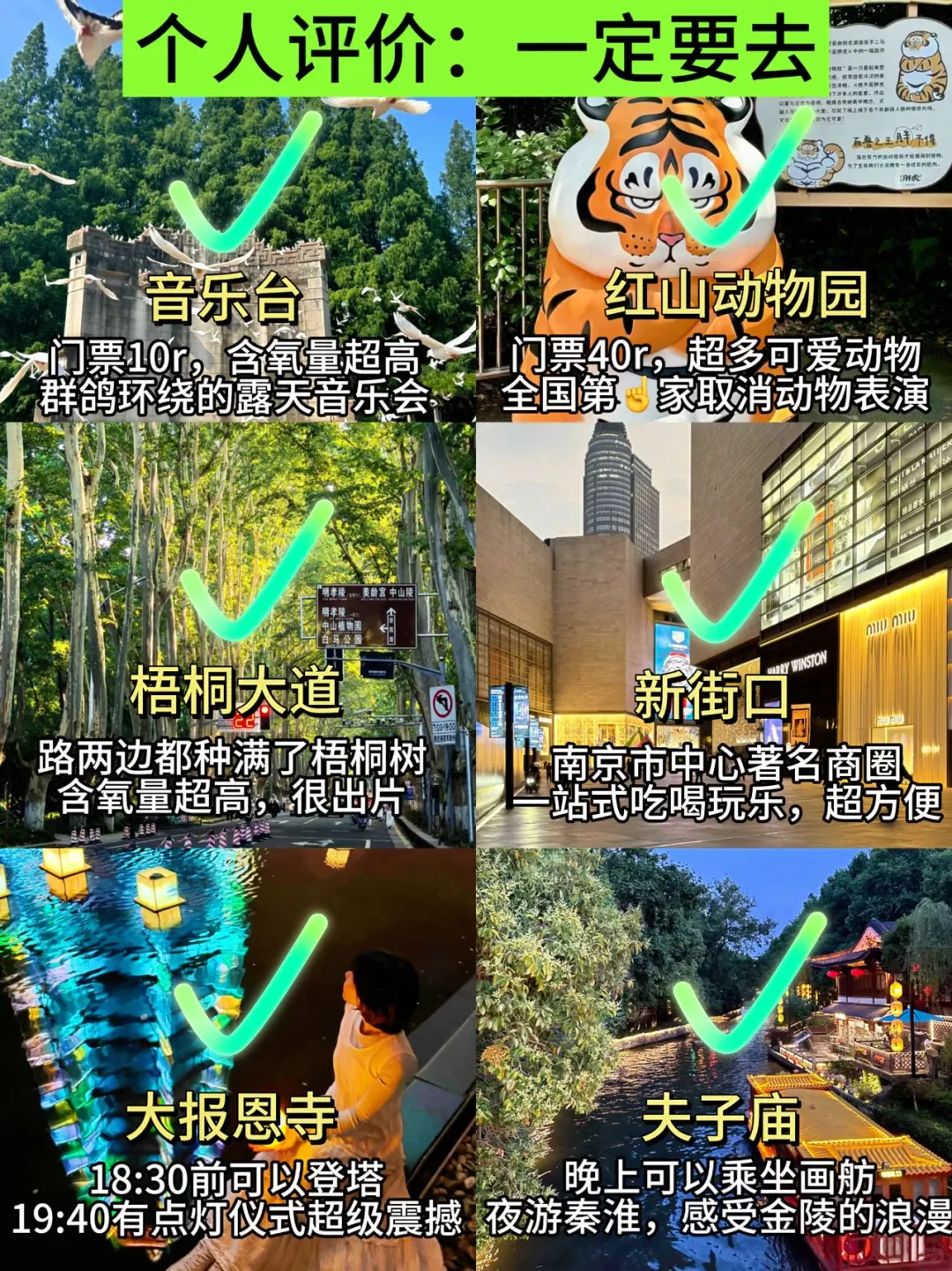 南京旅游真不是你想的那样💔能救一个是一个