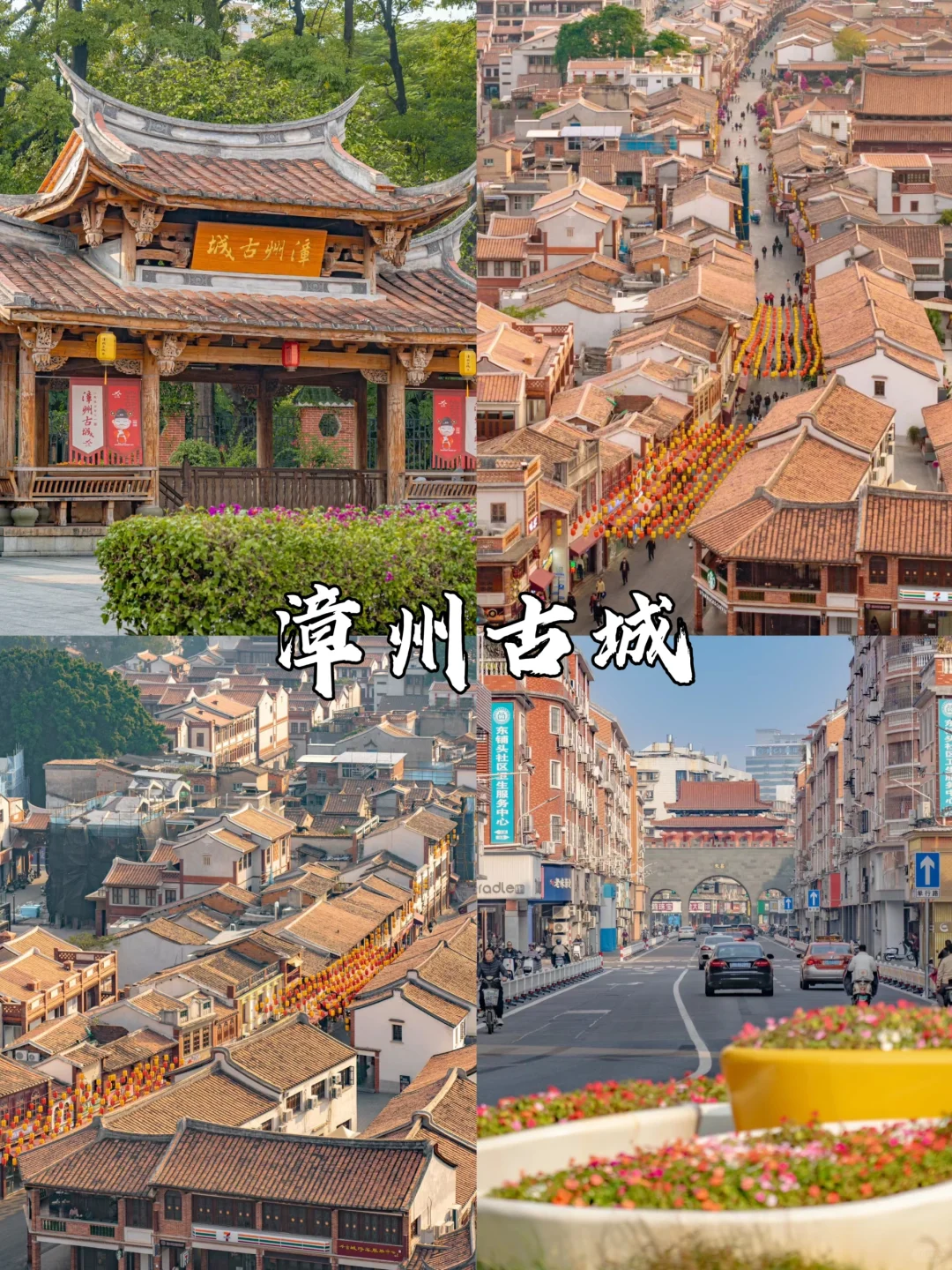 漳州确实不错哦