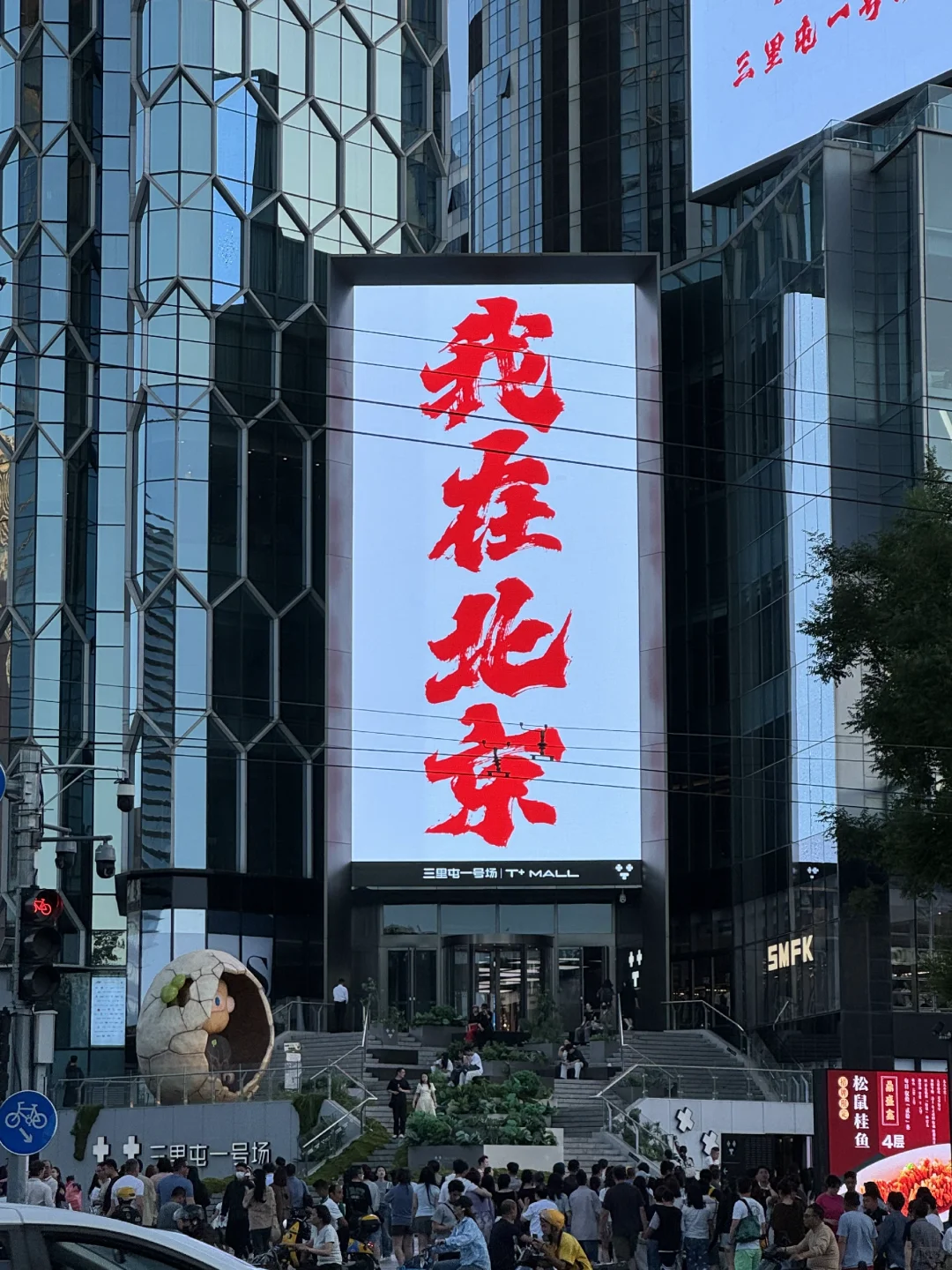 有没有去北京推荐或者避坑的地方吗