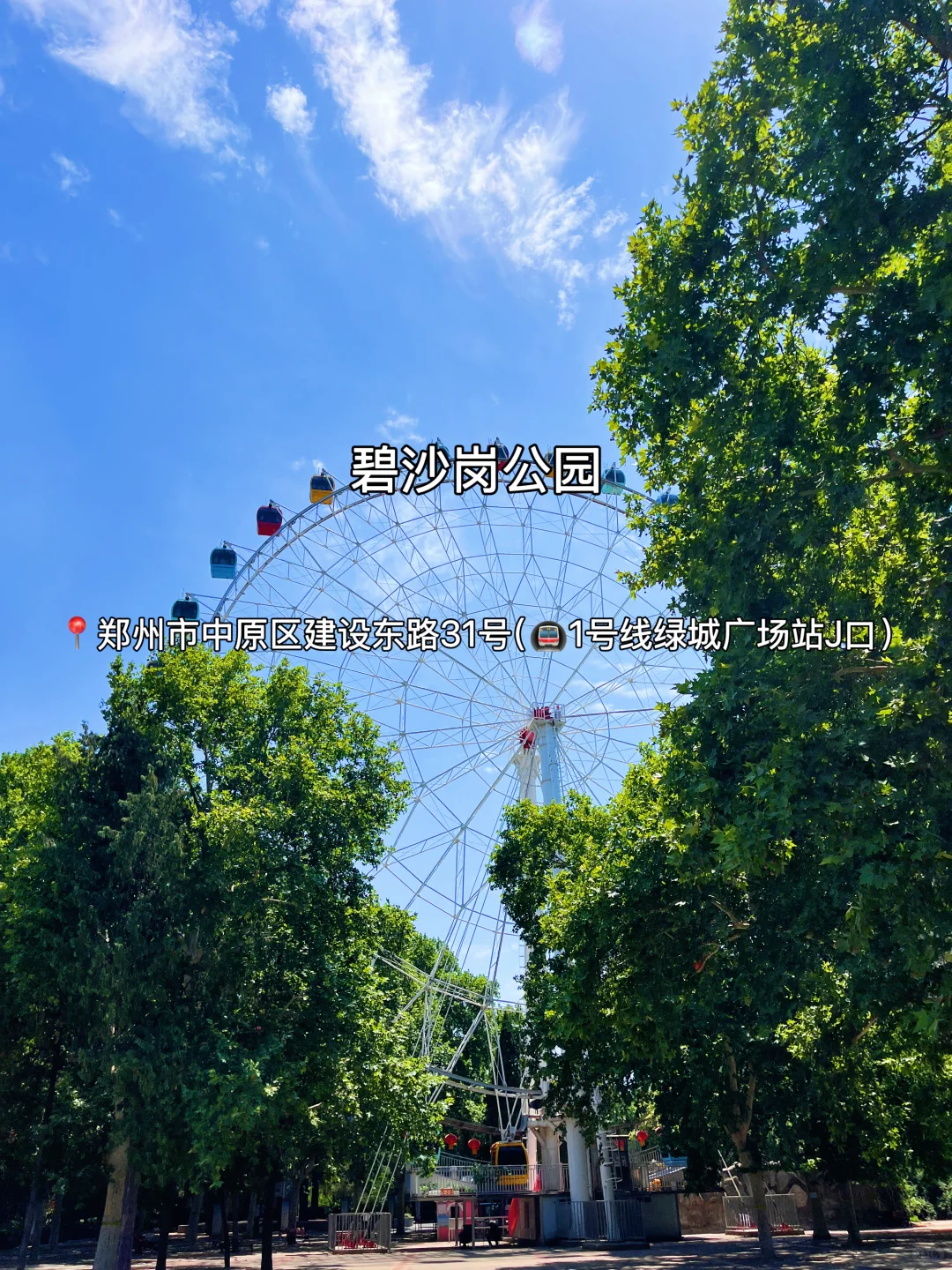 7-8月去郑州旅游‼️一定要去🆚可以不去