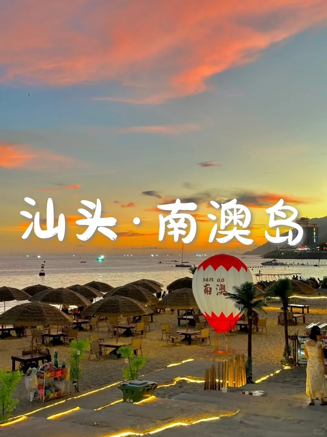 国内6个小众玻璃海，人少景美速码