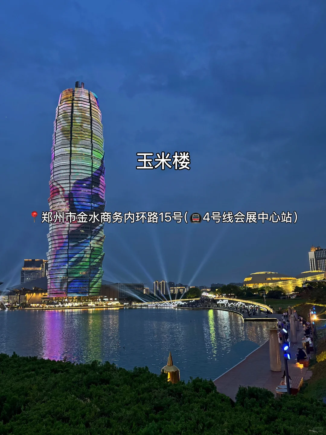 7-8月去郑州旅游‼️一定要去🆚可以不去