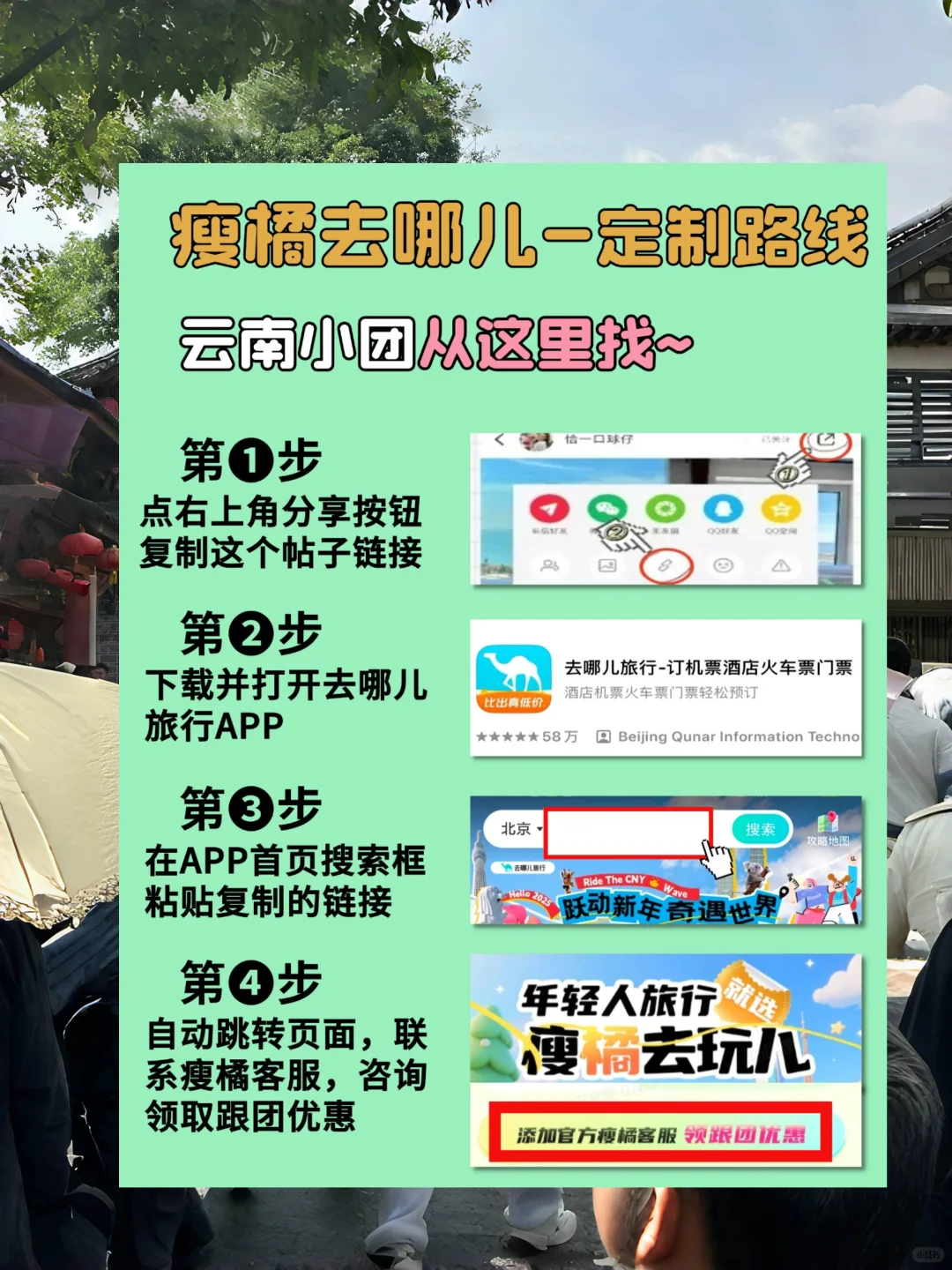 6月云南已回，真心要提醒六七月份要来的