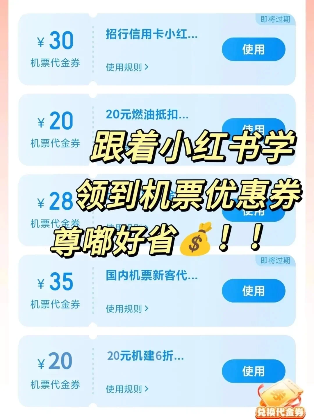 不要直接订机票！7月11日免机建燃油费！