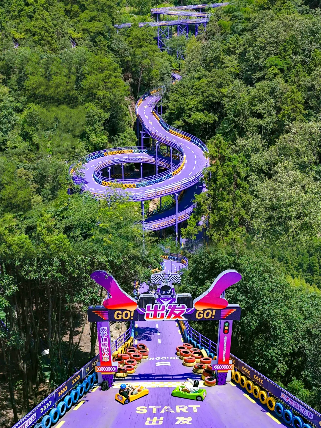 人生建议：情侣一定要去的山野乐园👫巨好玩