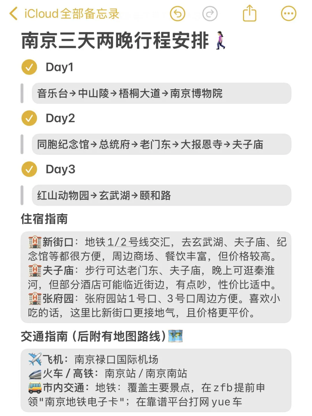 南京旅游真不是你想的那样💔能救一个是一个