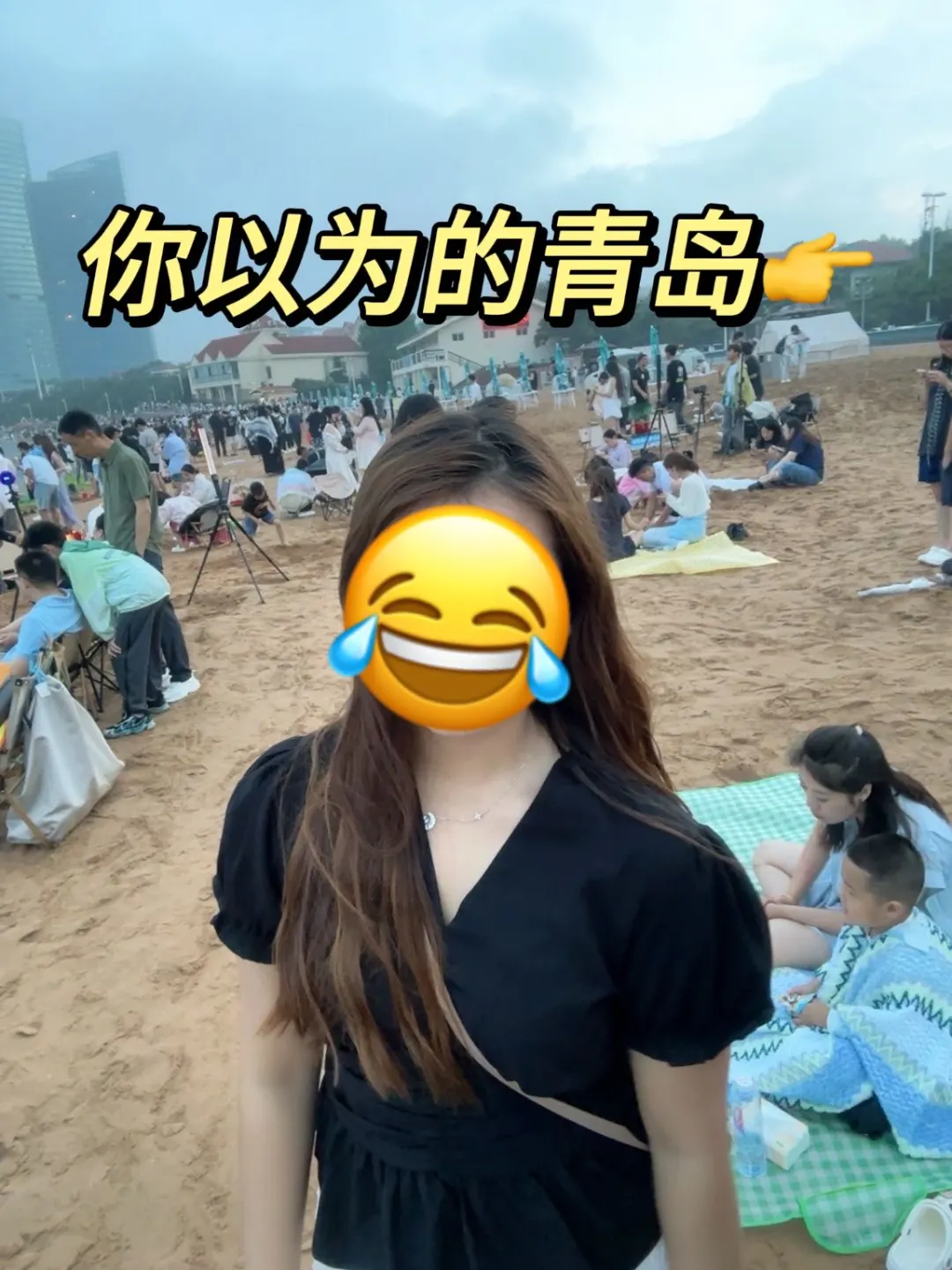 📍青岛已回。。。只想说些难听的大实话！