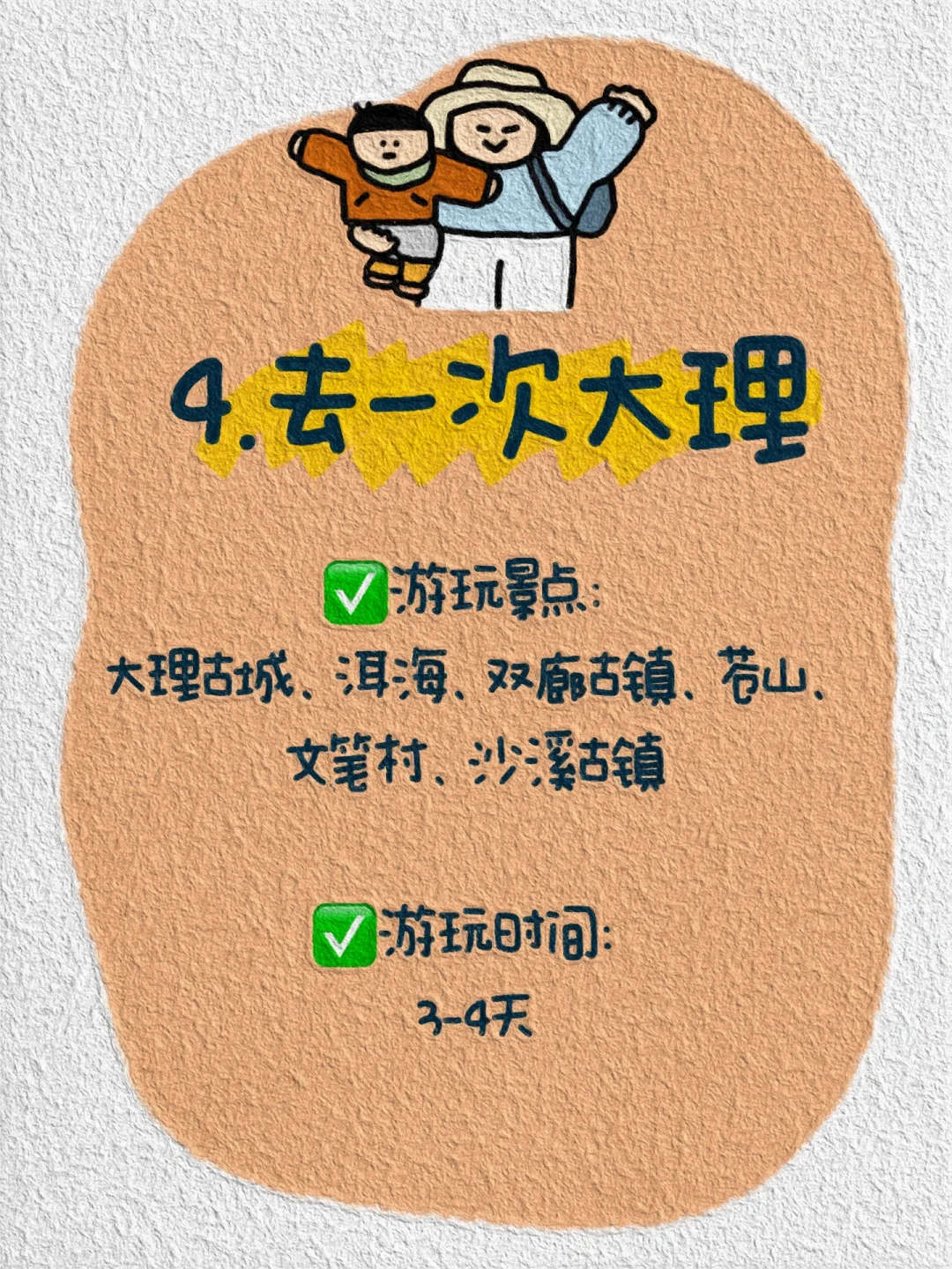 争取一年去一个地方