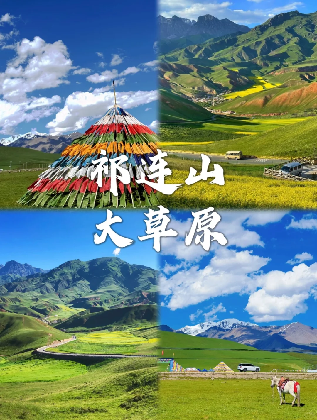 大西北必打卡景点⭐️