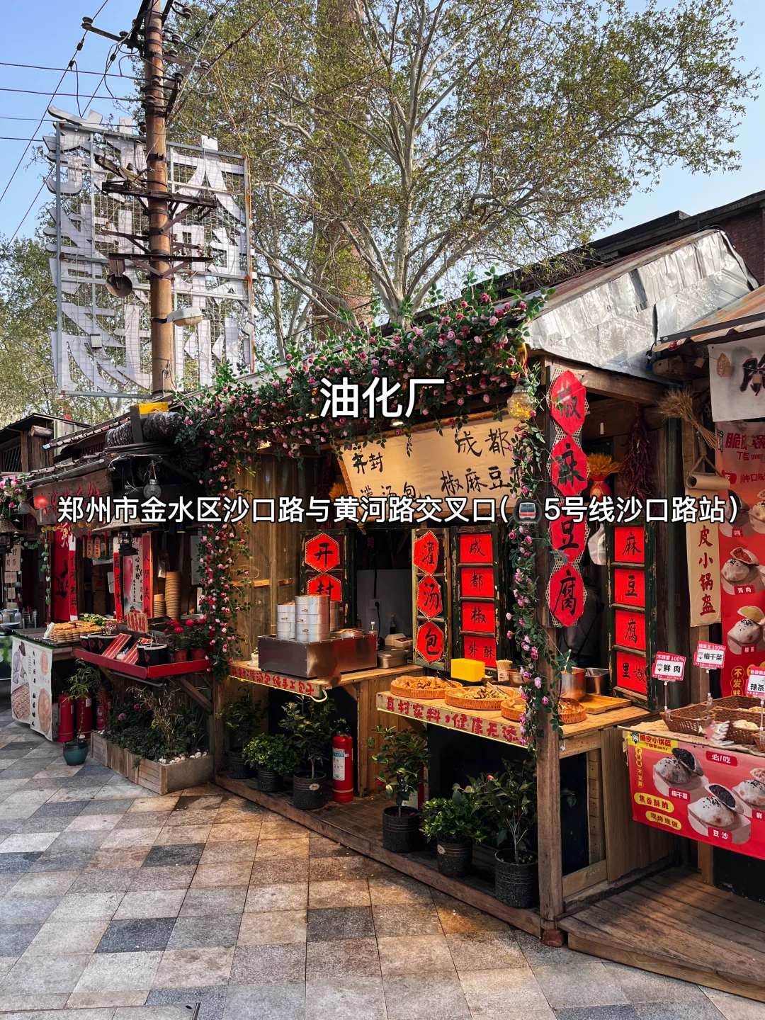 7-8月去郑州旅游‼️一定要去🆚可以不去
