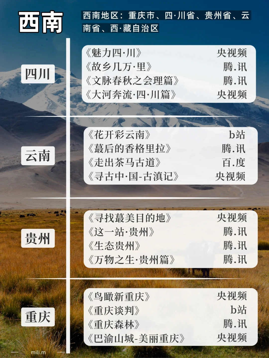 端午节适合去哪里旅游?必看204部旅行纪录片