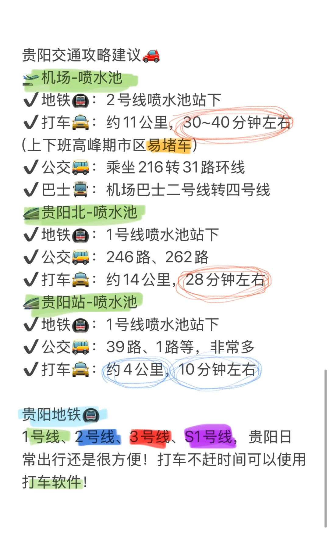本J人对自己的贵阳攻略满意到睡不着