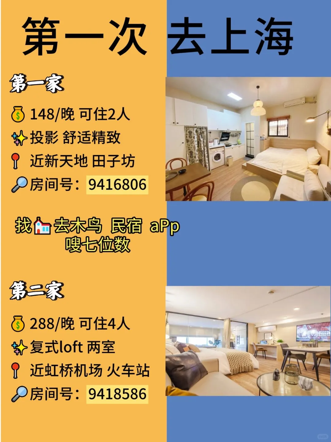 第一次去上海必看指南‼️超全旅游攻略