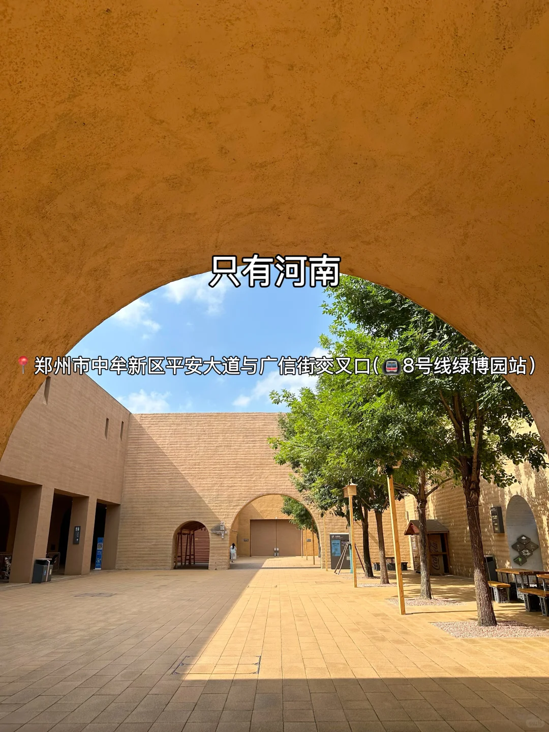 7-8月去郑州旅游‼️一定要去🆚可以不去