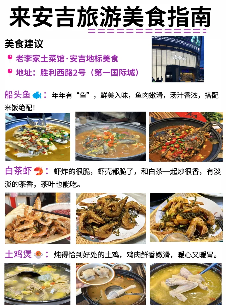 😱闺蜜做的安吉旅行攻略惊呆我了