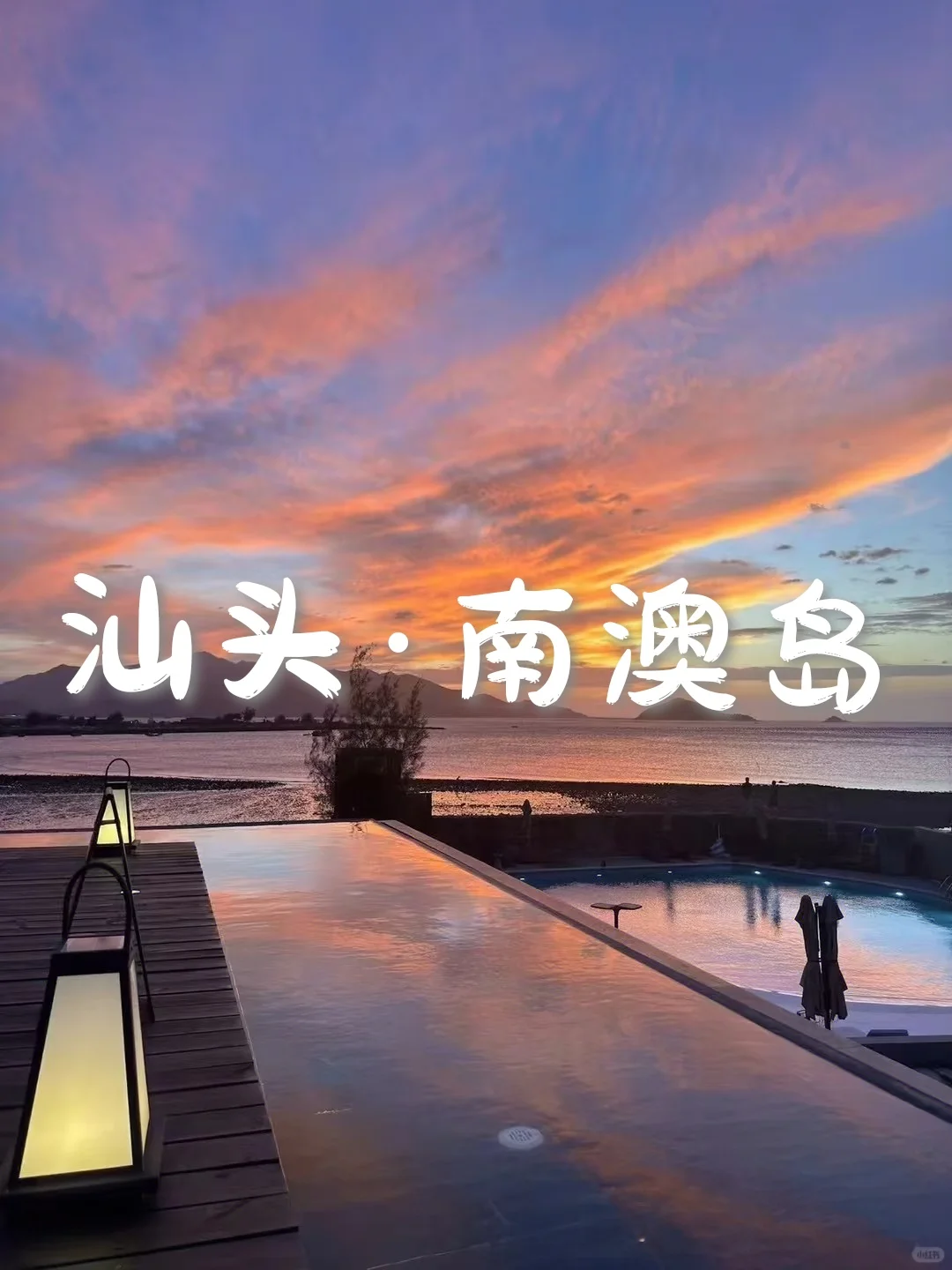国内6个小众玻璃海，人少景美速码