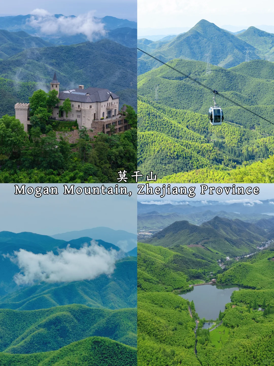 中国避暑胜地｜China Summer Destinations