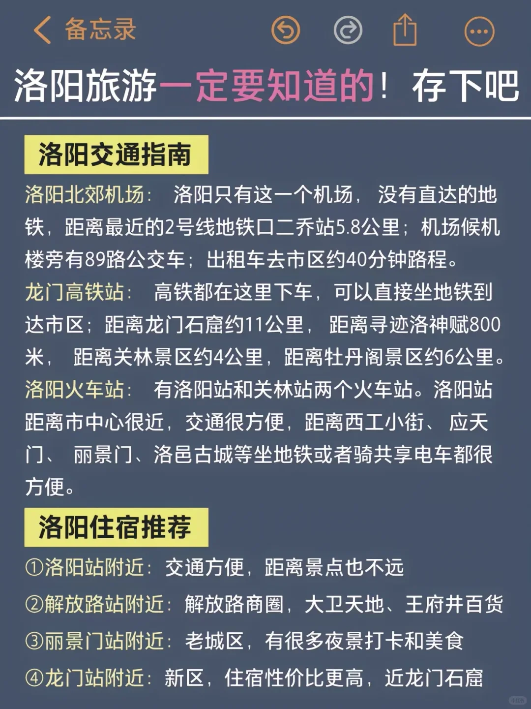 洛阳会惩罚每一个不提前预约的人...