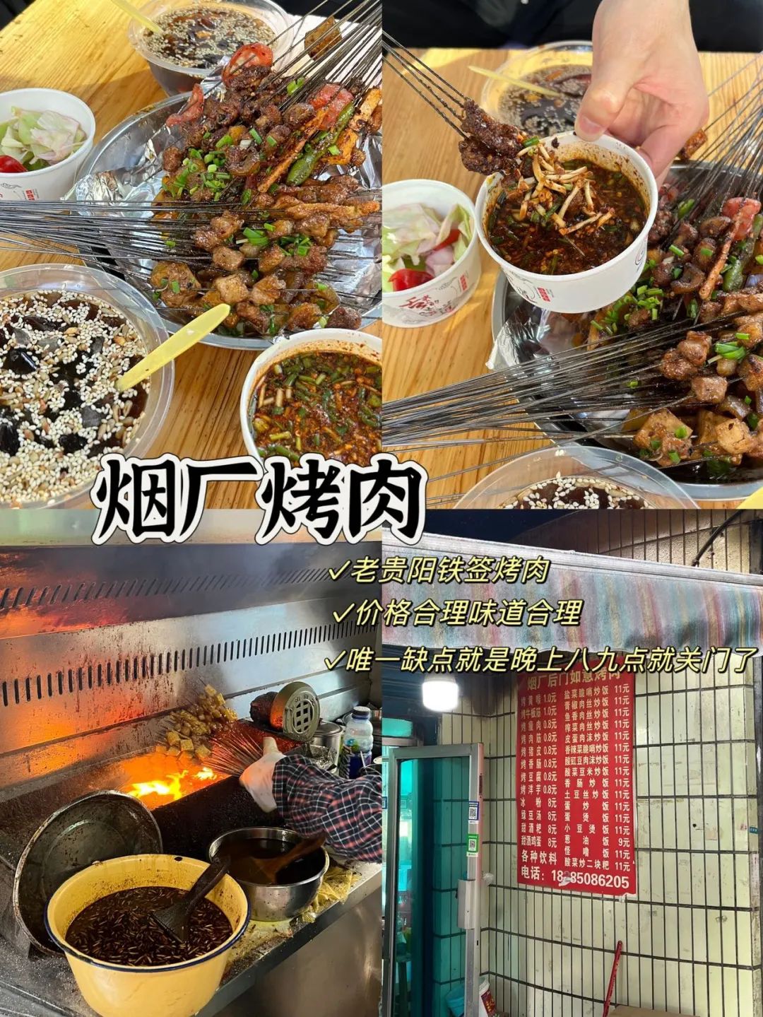 本J人对自己的贵阳攻略满意到睡不着