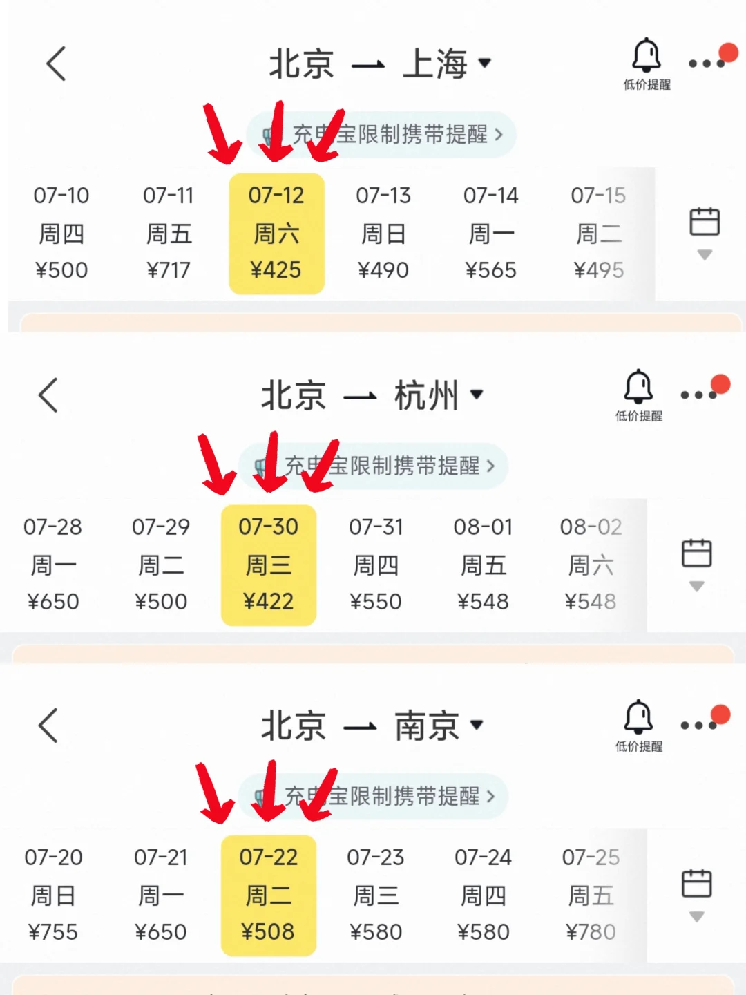 人均500💰南京超详细吃住行攻略❗直接抄