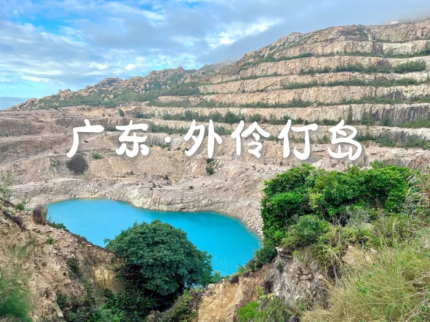 国内6个小众玻璃海，人少景美速码