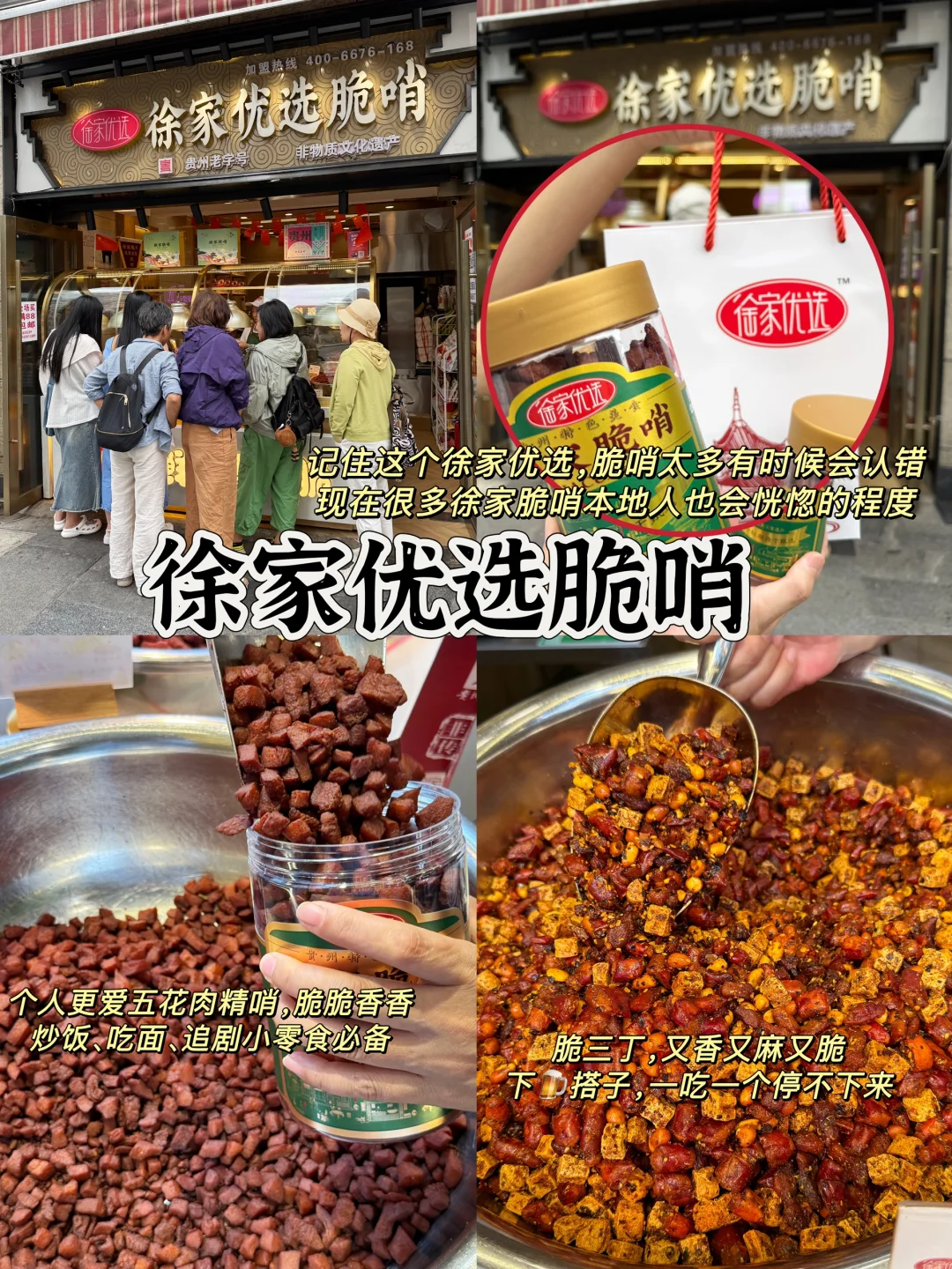 本J人对自己的贵阳攻略满意到睡不着