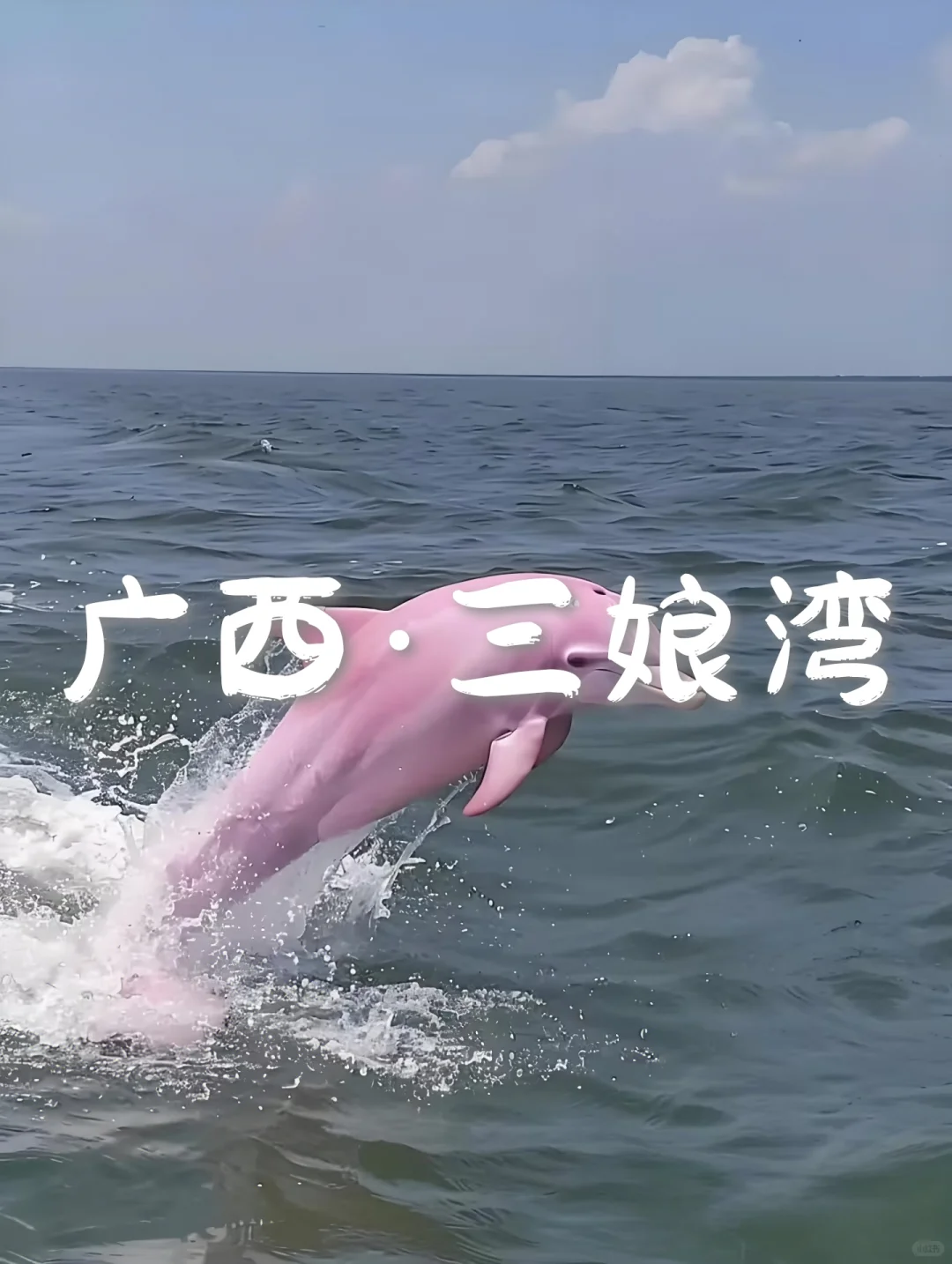 国内6个小众玻璃海，人少景美速码
