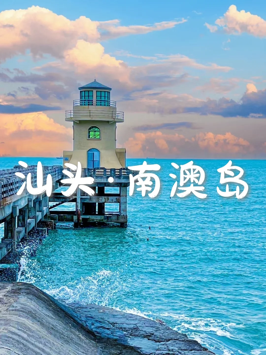 国内6个小众玻璃海，人少景美速码