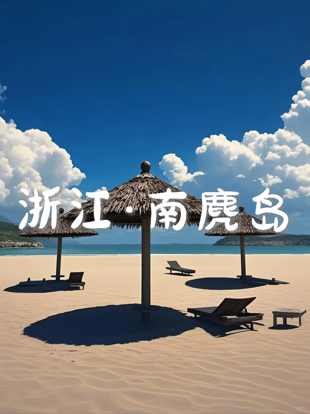 国内6个小众玻璃海，人少景美速码