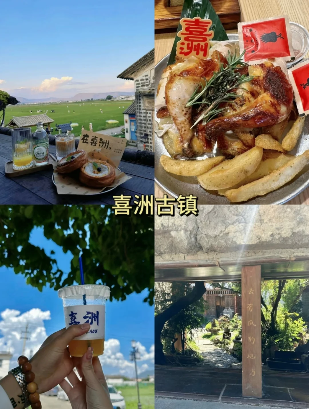 🌴云南旅游攻略✨让你玩得尽兴又省钱