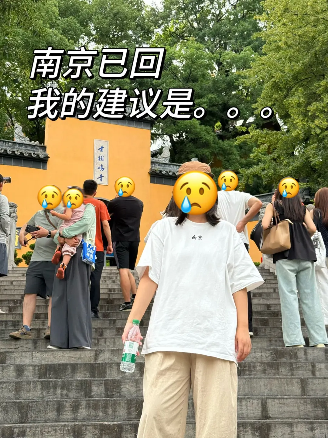 南京旅游真不是你想的那样💔能救一个是一个
