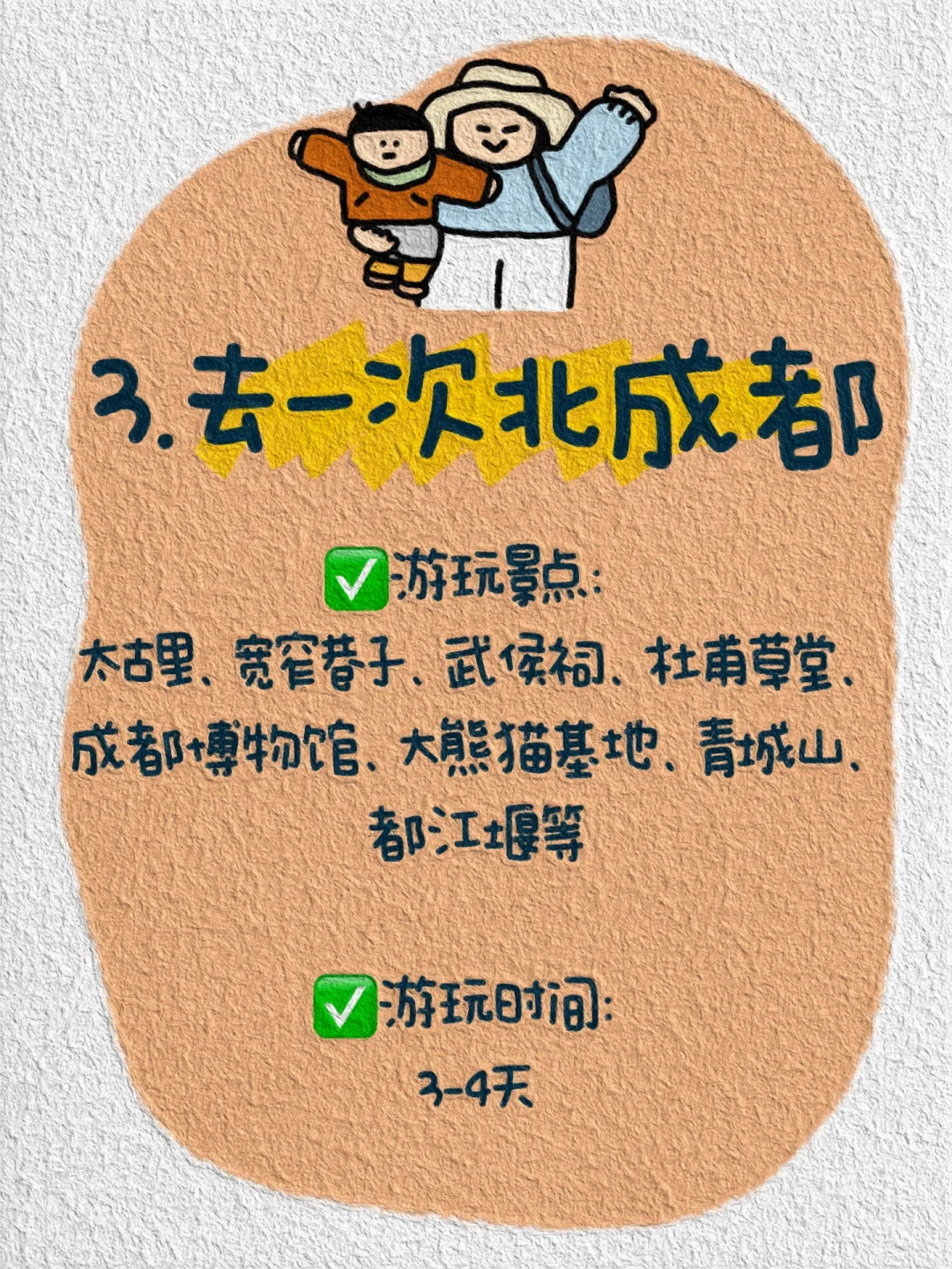 争取一年去一个地方