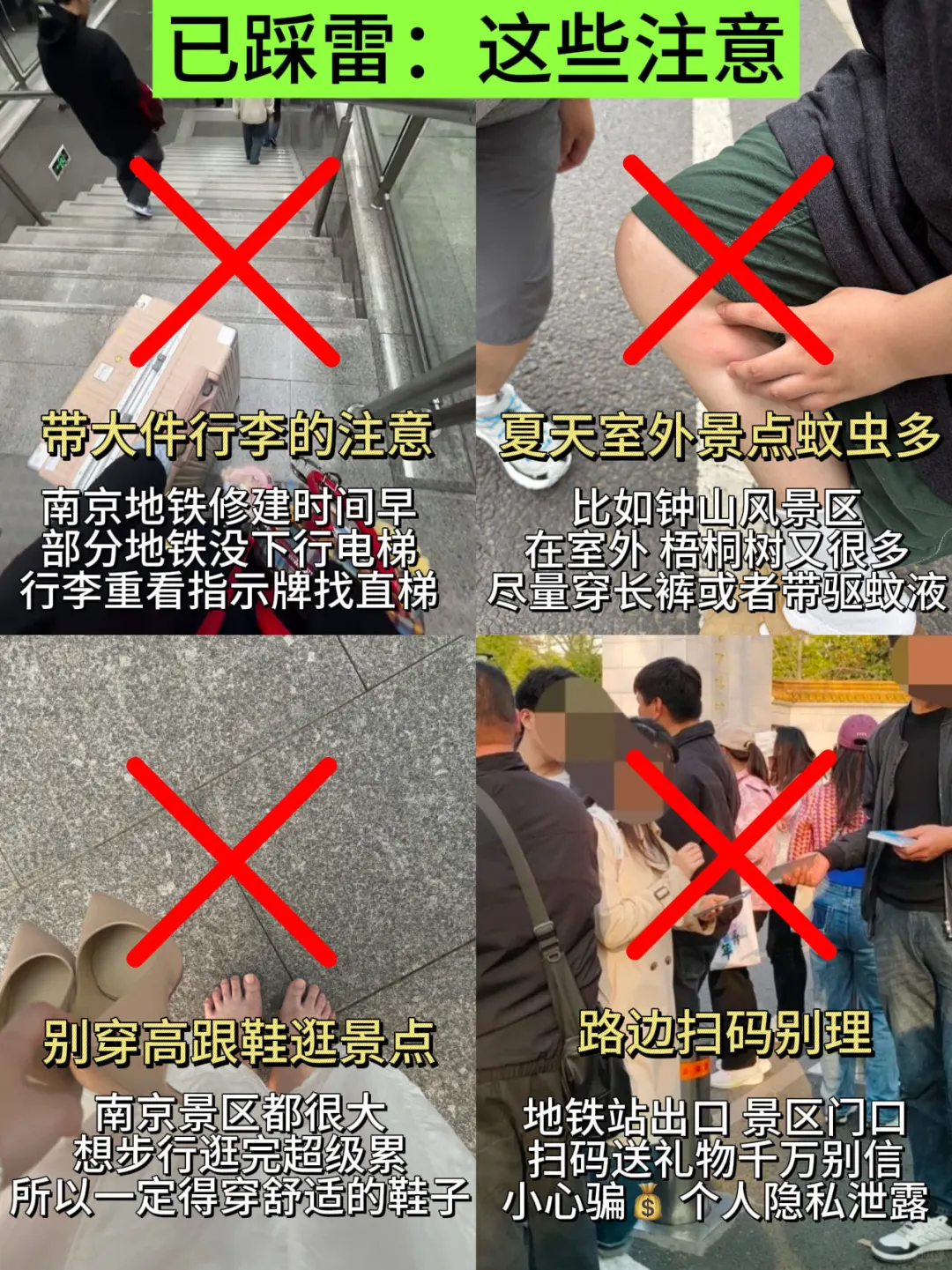 南京旅游真不是你想的那样💔能救一个是一个
