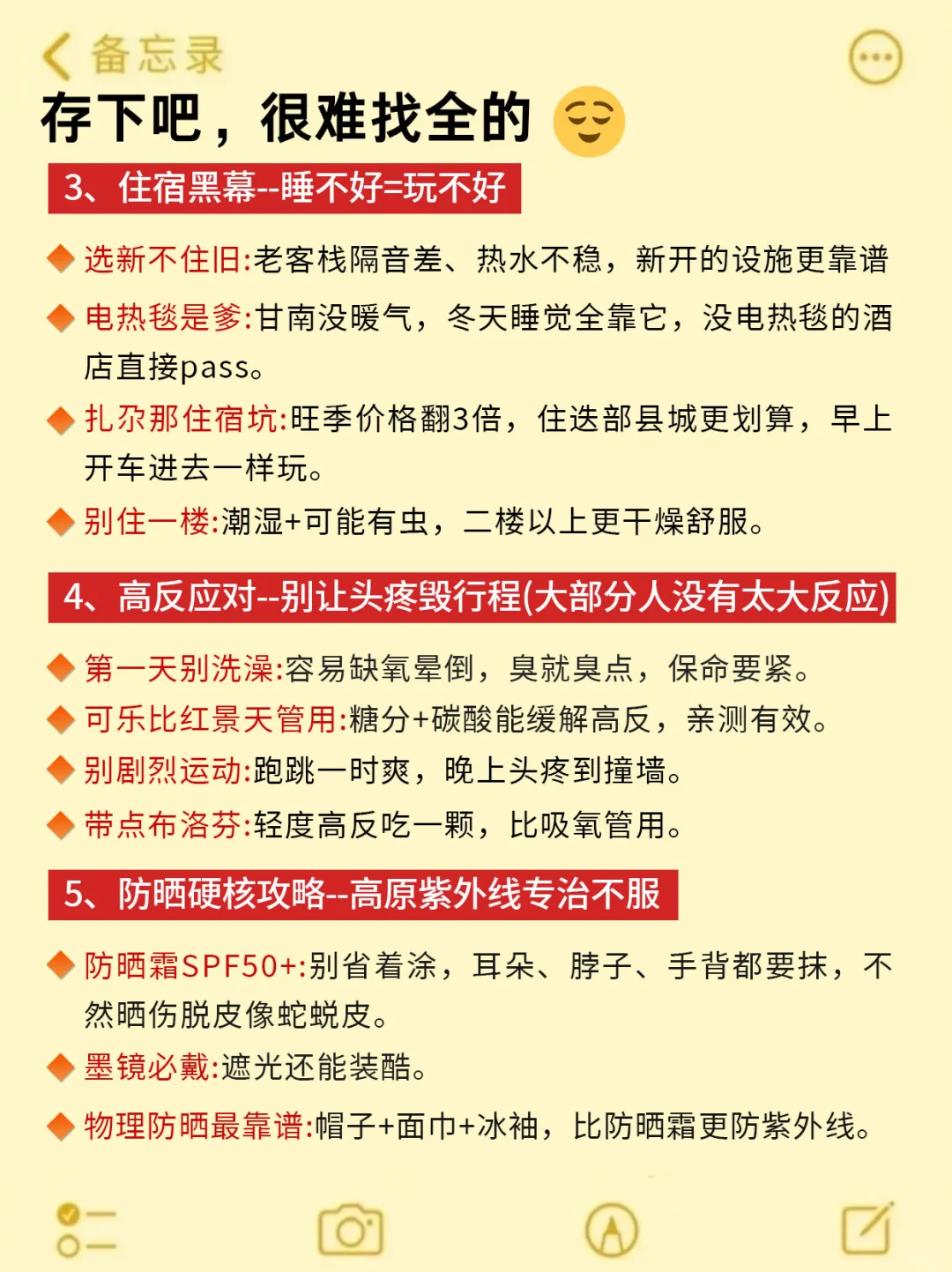 7-9月来甘南旅游不看这篇攻略‼小心被宰...