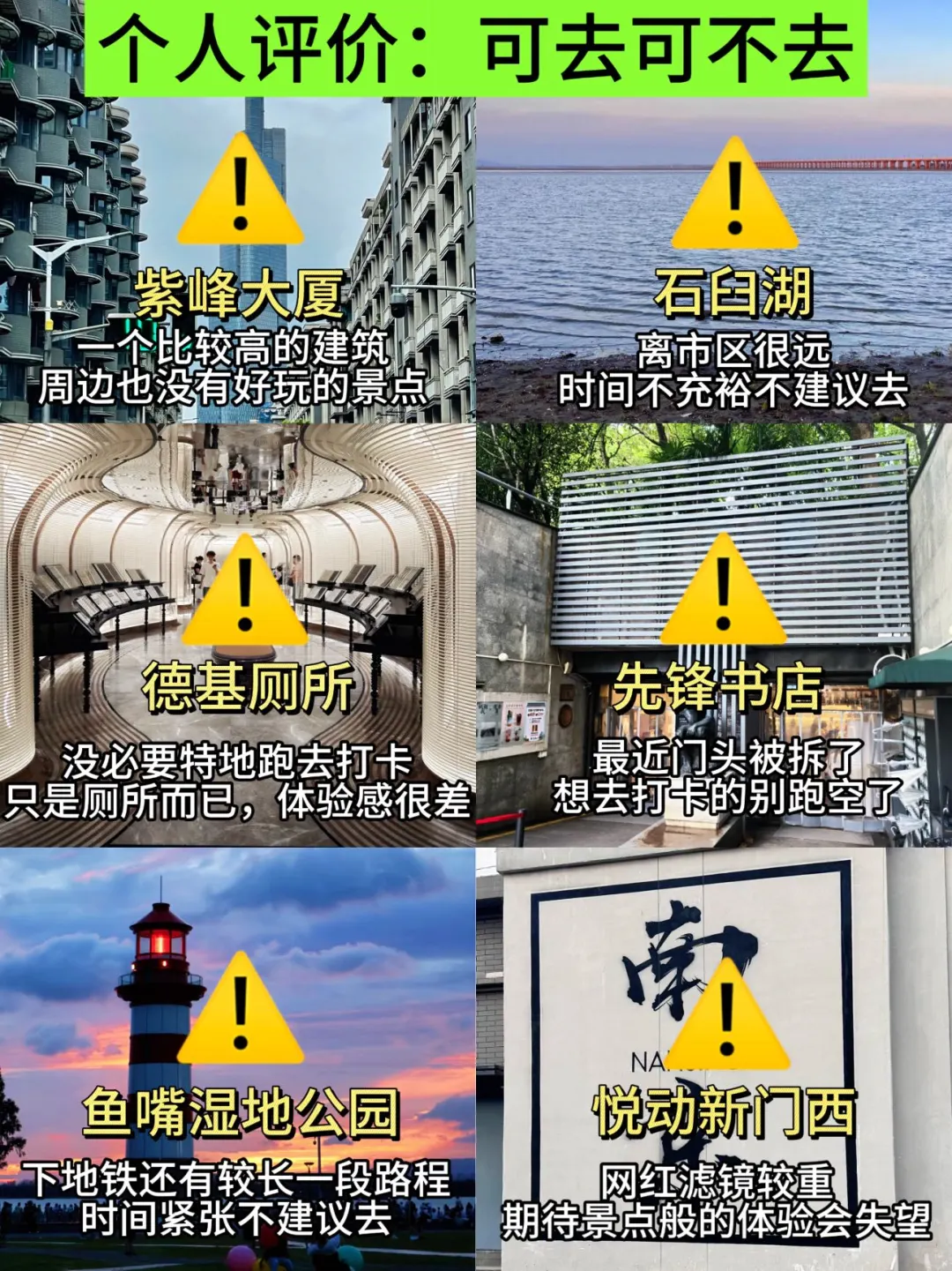 南京旅游真不是你想的那样💔能救一个是一个