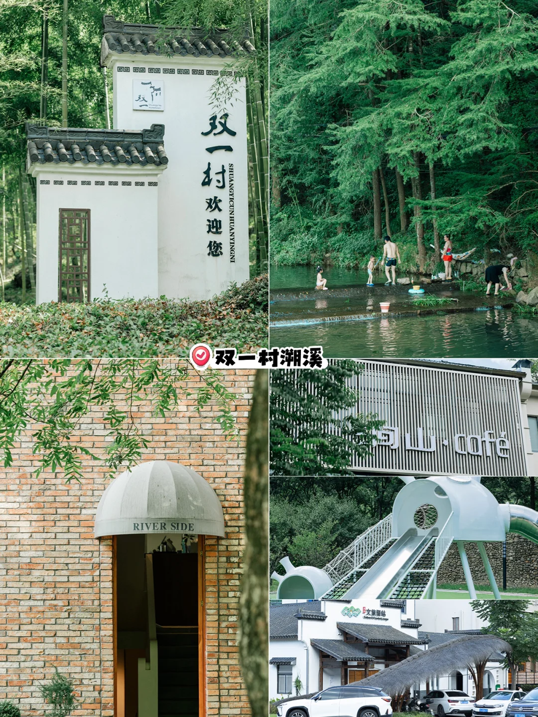 人生建议‼️暑假一定要带娃来安吉💦