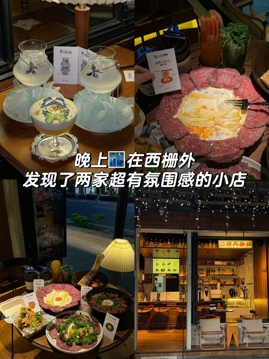 📍乌镇！！女大学生暑假旅游第1️⃣站（附攻略❗️